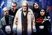 ساعت پخش و تکرار سریال چشم بندی| بازیگران سریال چشم بندی