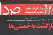 بجنوردی: فکر نمی کنم تضادی میان حاج احمد با آیت الله منتظری بوده باشد!