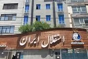 سانسور لوگوی پرسپولیس توسط استقلال!