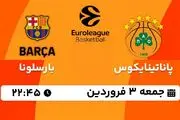 پخش زنده بسکتبال پاناتینایکوس - بارسلونا ۳ فروردین ۱۴۰۳