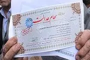 سهام عدالت جاماندگان چه می شود؟ /پیشنهاد عملیاتی برای تخصیص سهام عدالت به جاماندگان