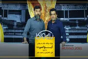 پخش برنامه جنجالی «زابیواکا» از آیو متوقف شد