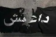 عملیات انتحاری های داعش در بیجی شکست خورد