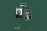 
نکوداشت دو خواننده پیشکسوت در خانه هنرمندان