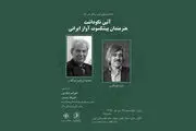 
نکوداشت دو خواننده پیشکسوت در خانه هنرمندان
