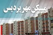 اخطار شرکت عمران به خریداران مسکن مهر