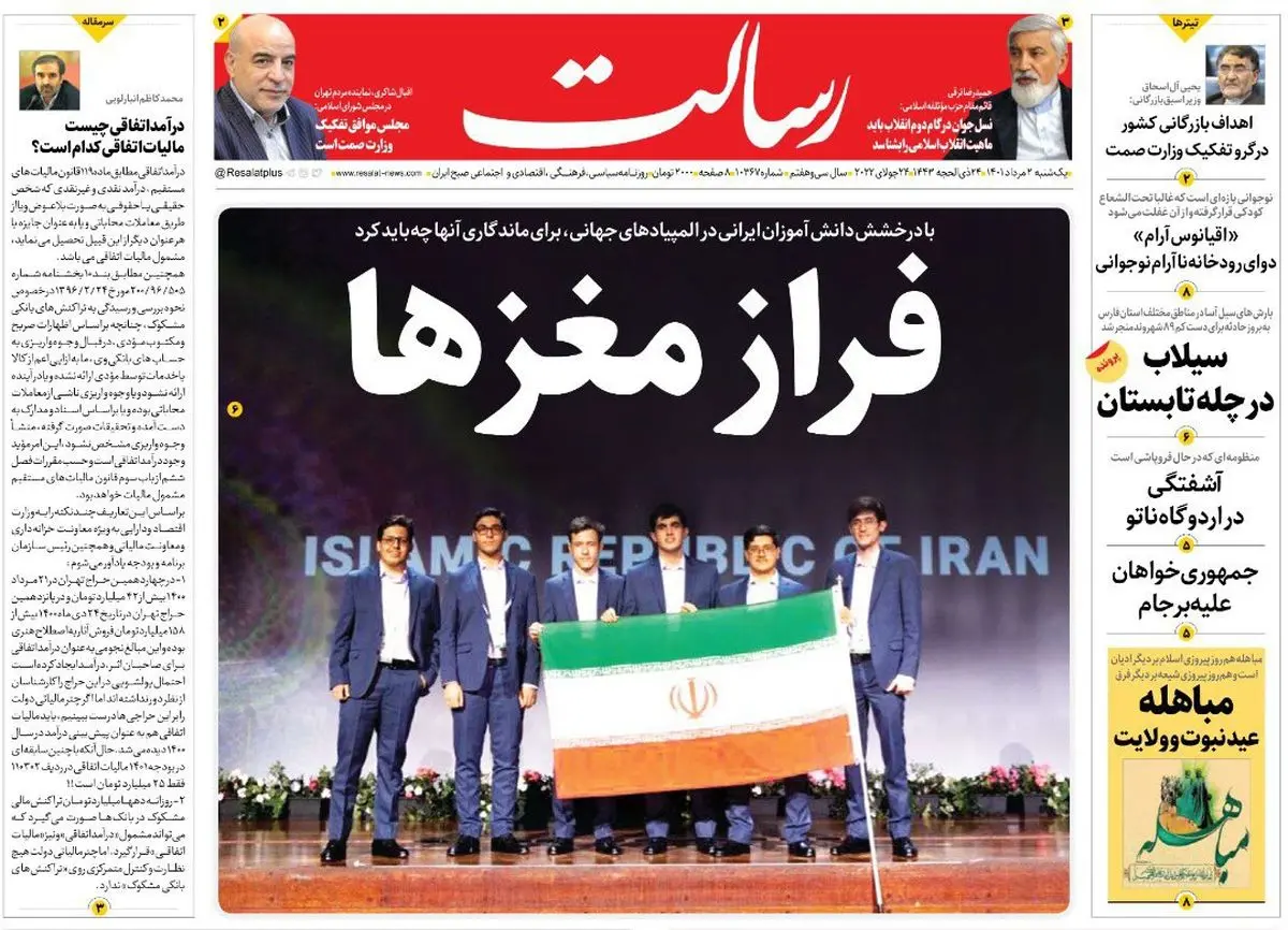 فراز مغزها/تابستان داغ دیپلماسی اقتصادی/آمریکا نفت ایران را با زبان تهدید گدایی میکند/پیشخوان
