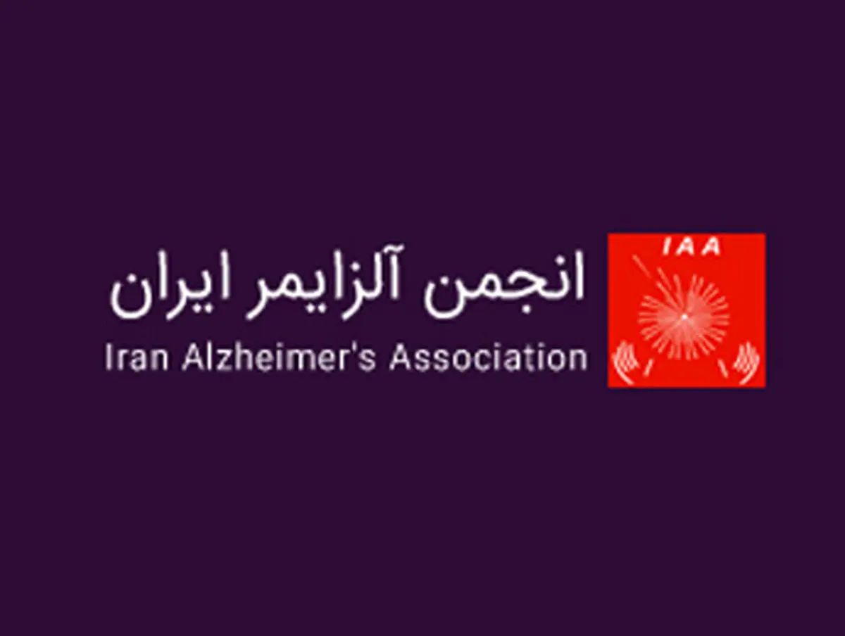 تقدیرانجمن آلزایمرایران از بانک پارسیان