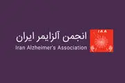 تقدیرانجمن آلزایمرایران از بانک پارسیان
