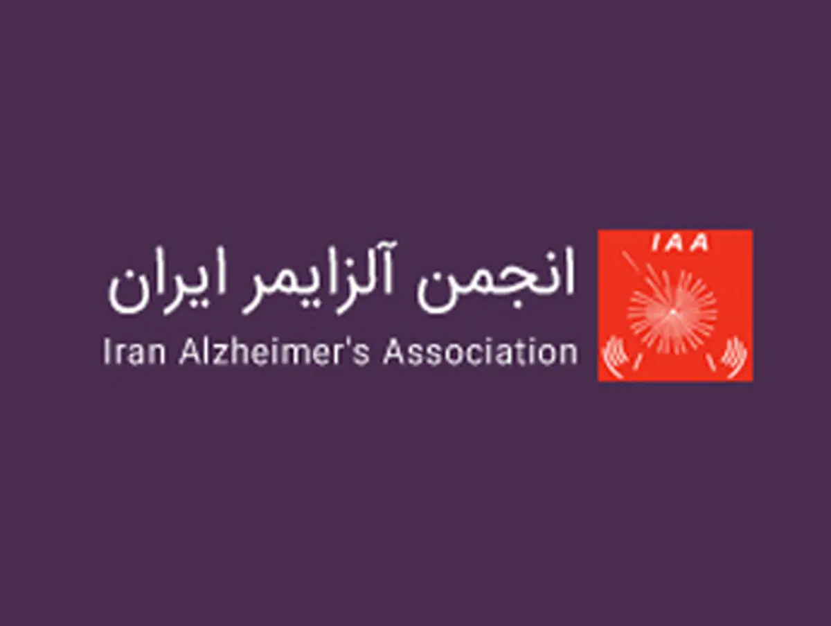 تقدیرانجمن آلزایمرایران از بانک پارسیان