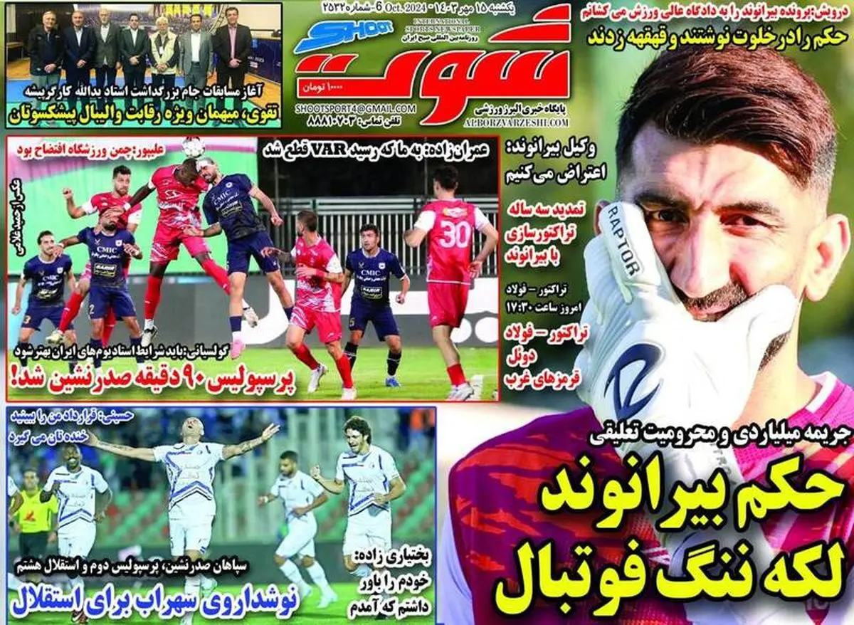 درویش:پرونده بیرانوند را به دادگاه عالی ورزش میکشانم/مشکل این تیم فقط نکونام بود/پیشخوان