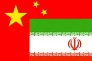 وزیر چینی در تهران+عکس