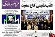 کاخ سفید عقب نشست؛گزینه ها روی میز نیست/پیشخوان سیاسی
