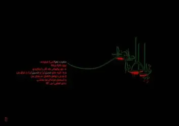 شهادت حضرت فاطمه