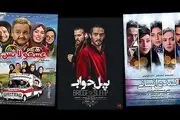 نگاهی به 3 فیلم در حال اکران/ «عشقولانس» ،«پل خواب» و «کمدی انسانی»