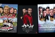 نگاهی به 3 فیلم در حال اکران/ «عشقولانس» ،«پل خواب» و «کمدی انسانی»