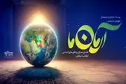 دوره تخصصی فضای مجازی «آرمان ما» برگزار می شود