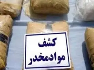  سوداگر مرگ با ۳ کیلو تریاک دستگیر شد