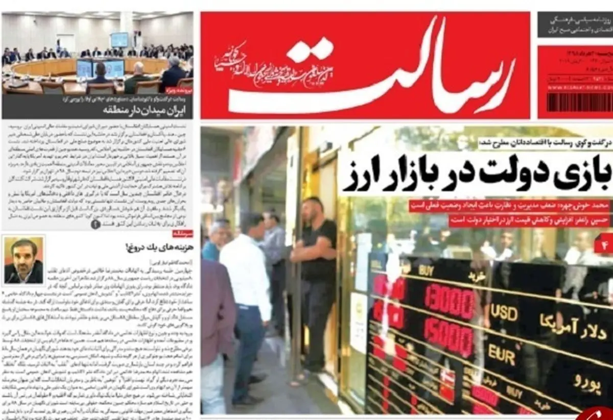 از خیز ایران برای خروج از برجام تا ابهام در سرنوشت ارز ۴۲۰۰ تومانی/ پیشخوان