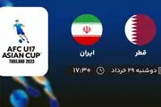 پخش زنده قهرمانی نوجوانان آسیا: قطر - ایران 29 خرداد 1402