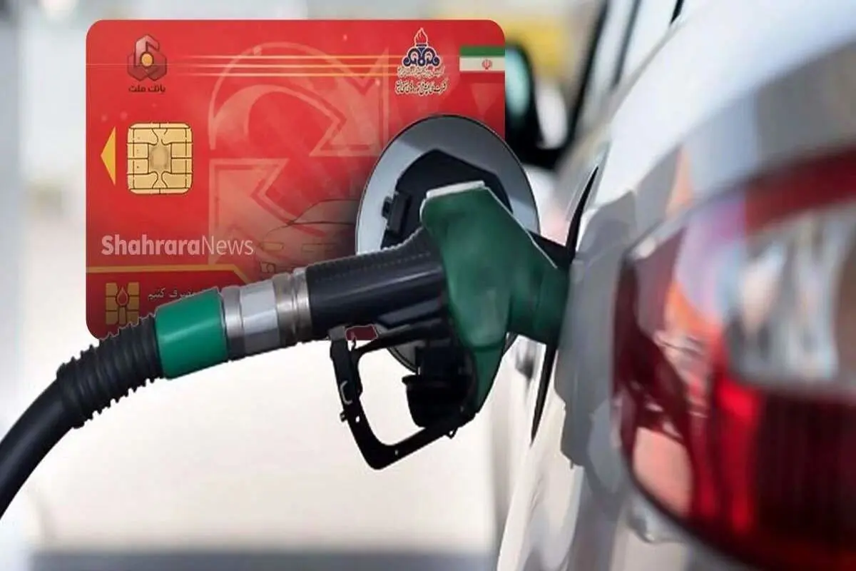  تعیین سهمیه بنزین برای هر عضو خانوار 
