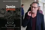 مستند جنجالی که رژیم صهیونیستی اکارن آن را ممنوع کرد