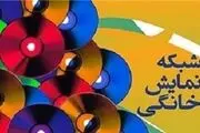 پروانه نمایش خانگی برای 4 فیلم جذاب