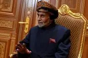 «قابوس بن سعید» پادشاه عمان در گذشت