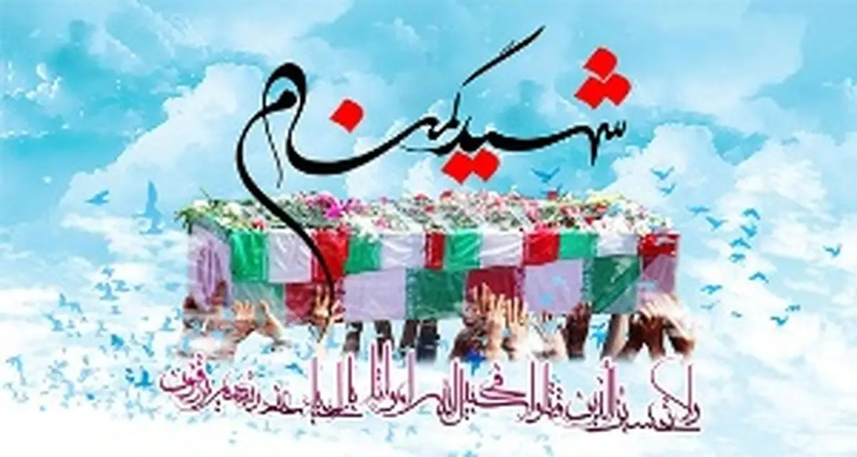 مراسم خاکسپاری پیکر 2 شهید گمنام در اهواز
