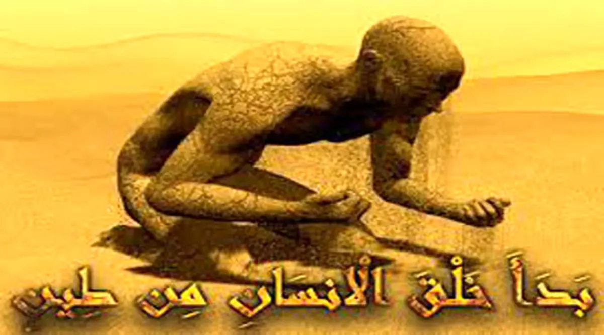 چرا انسان آفریده شد؟