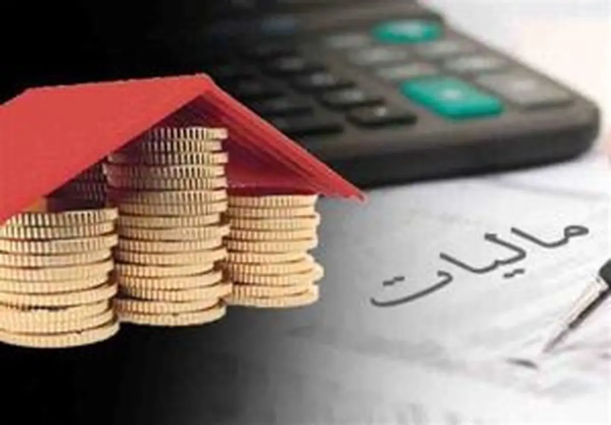 معافیت مسکن اولیها و خانه های نوساز از مالیات بر عایدی
