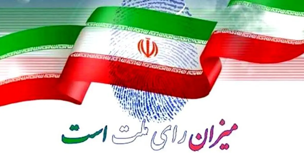 جزئیات ساز و کار تهیه لیست ۳۰ نفره شورای ائتلاف در تهران