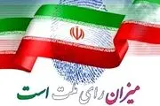 آغاز تبلیغات 136 نامزد انتخابات در 21 استان