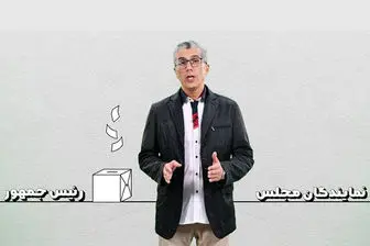 «انتخاب یازدهم» روی آنتن شبکه 5