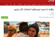 آمریکا در ته چاه آشوب و بلوا