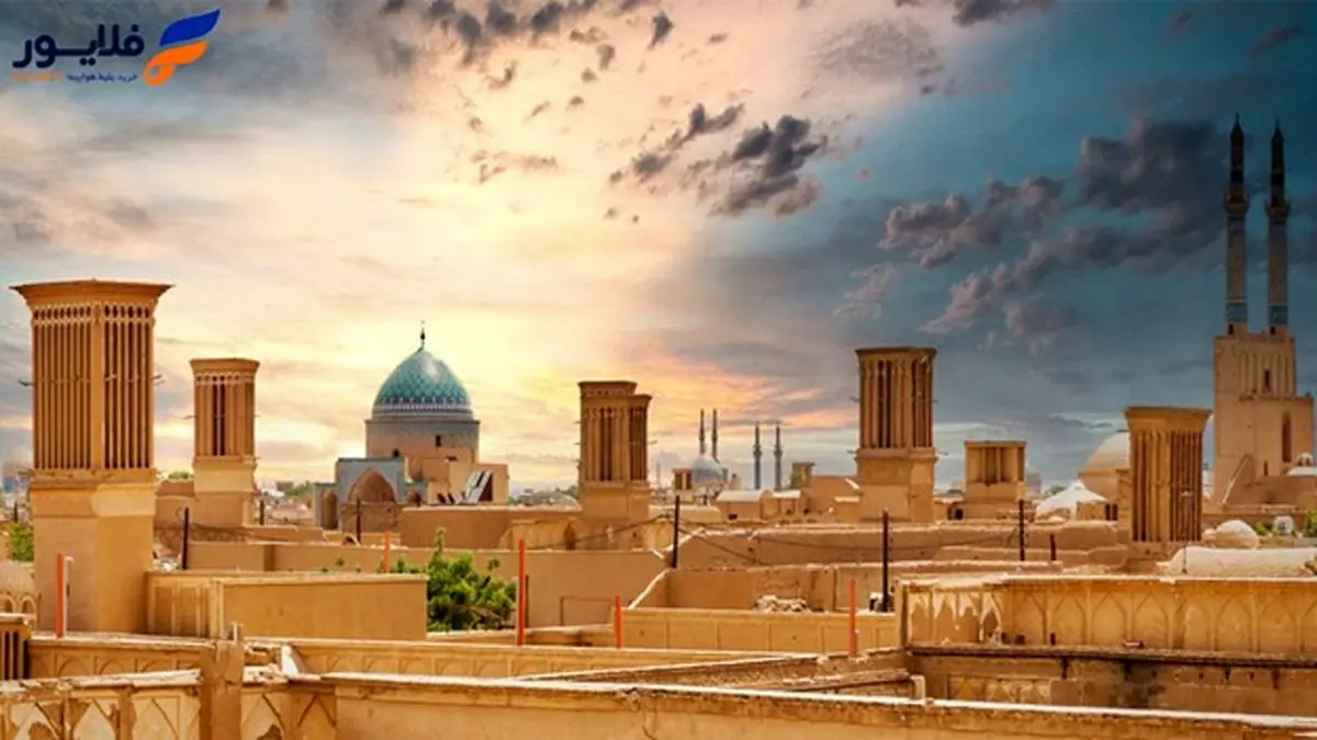 راهنمای خرید بلیط پرواز تهران به یزد