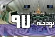 بودجه سال 97 کشور نهایی شد