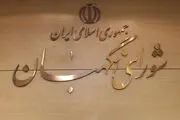 شورای نگهبان؛ نهادی محرمانه یا شفاف؟