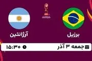 پخش زنده جام جهانی نوجوانان : برزیل  و آرژانتین جمعه 3 آذر 1402