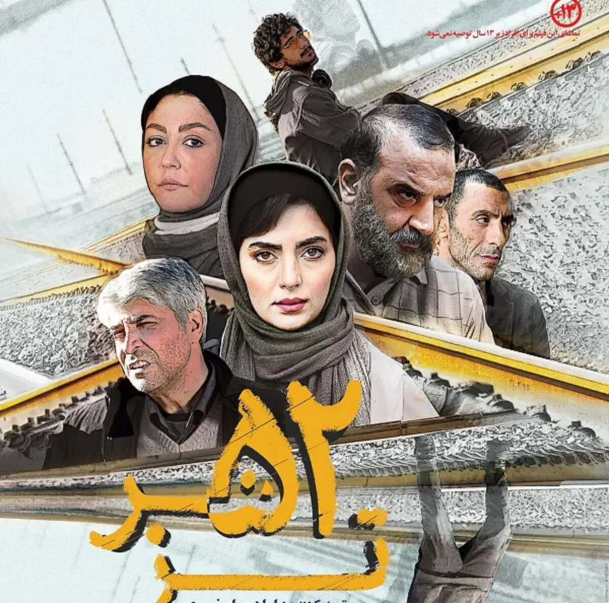 فیلم «۵۲ هرتز» در گروه هنر و تجربه اکران می‌شود