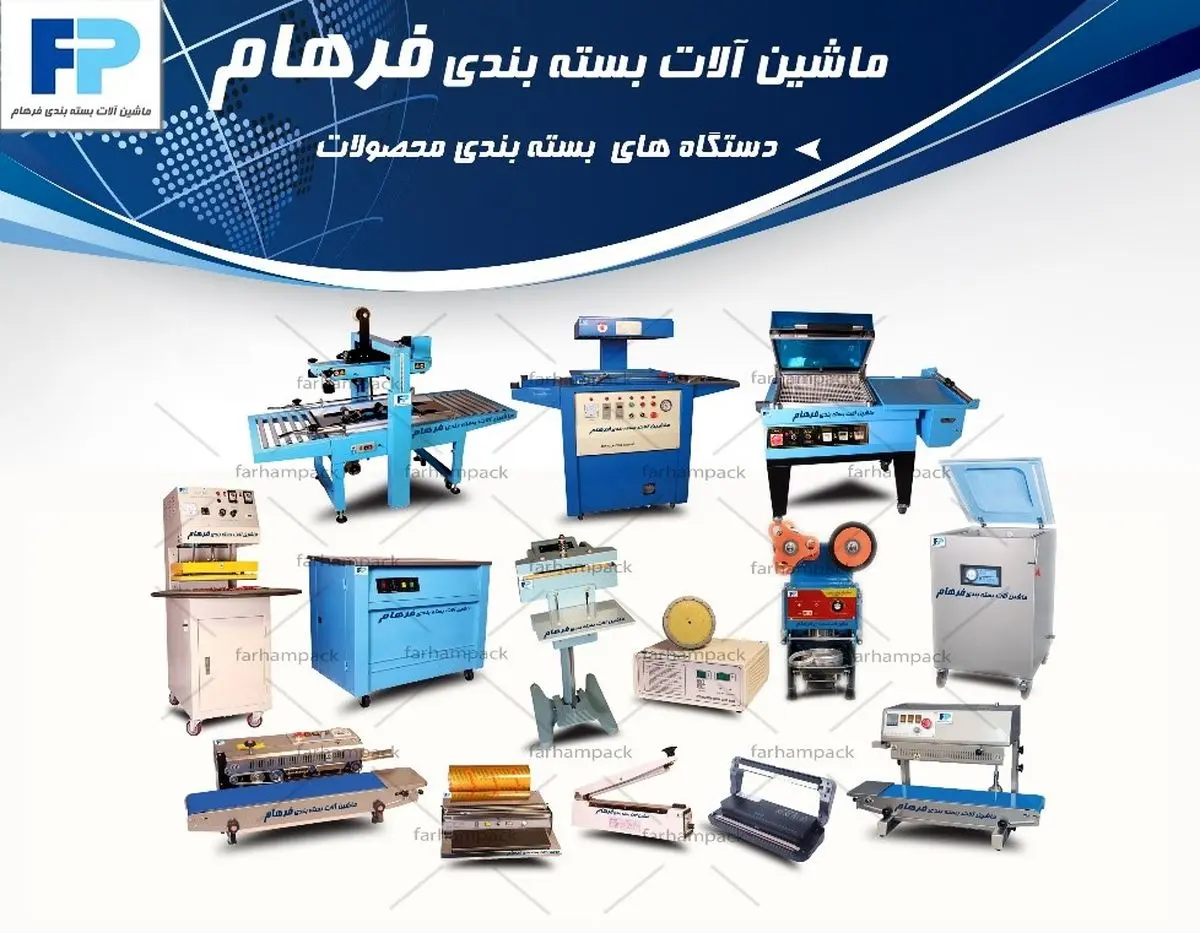 بسته بندی در عصردیجیتال با دستگاه ها و ماشین آلات بسته بندی