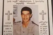 اعلامیه یک شهید ارمنی/ عکس