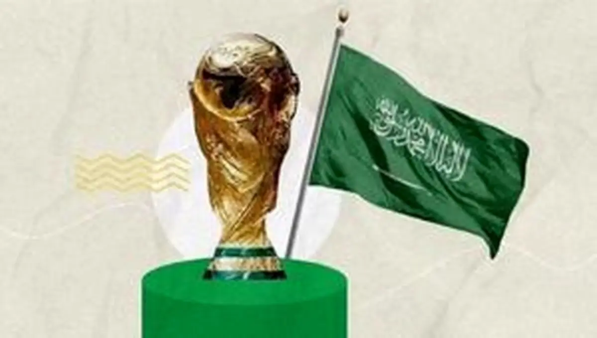 تغییر جام جهانی فوتبال توسط سعودیها