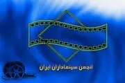 
جدایی«سینماداران» از «خانه سینما»