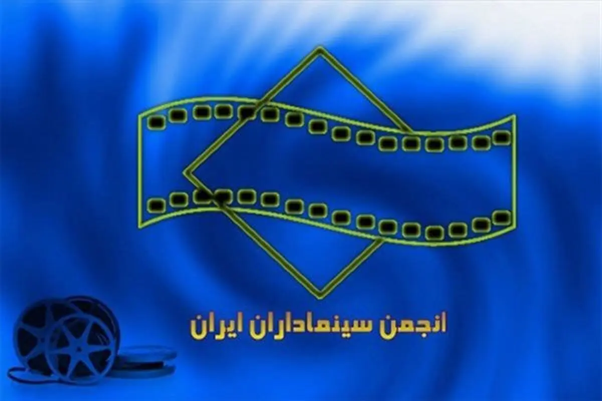
جدایی«سینماداران» از «خانه سینما»
