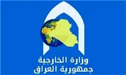واکنش وزارت خارجه عراق به آتش‌بس در یمن 