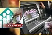 حذف یارانه ثروتمندان به مناظره گذاشته می‌شود