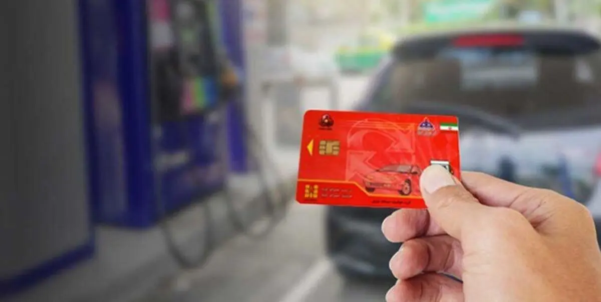 محدودیت ذخیره بنزین در کارت سوخت اعلام شد