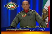 دعوت عقاب ایران به براندازی نظام!