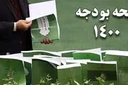 بودجه 1400 به شورای نگهبان ارسال شد